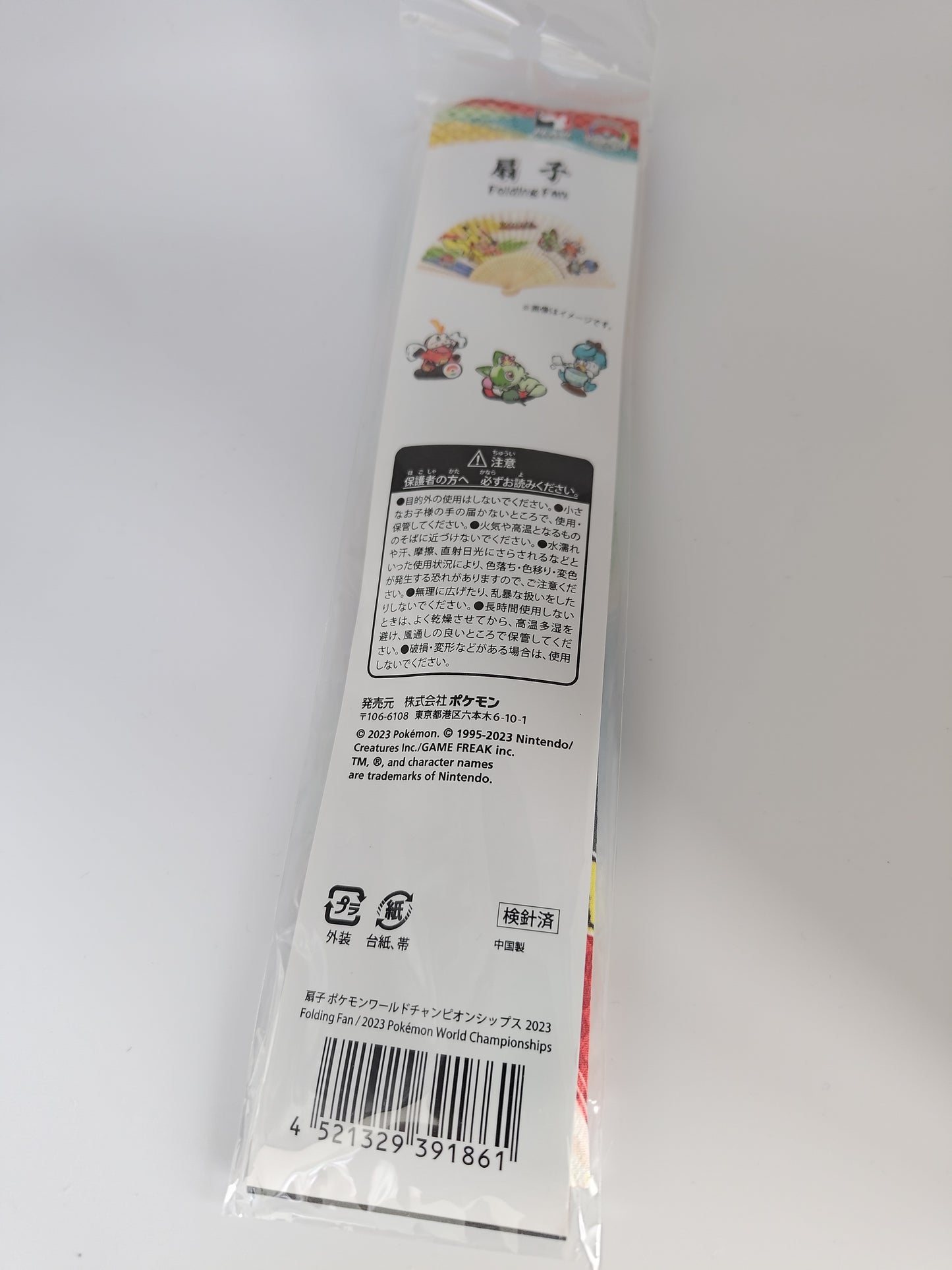 Pokemon Worlds 2023 Folding Fan - Paldea Starters