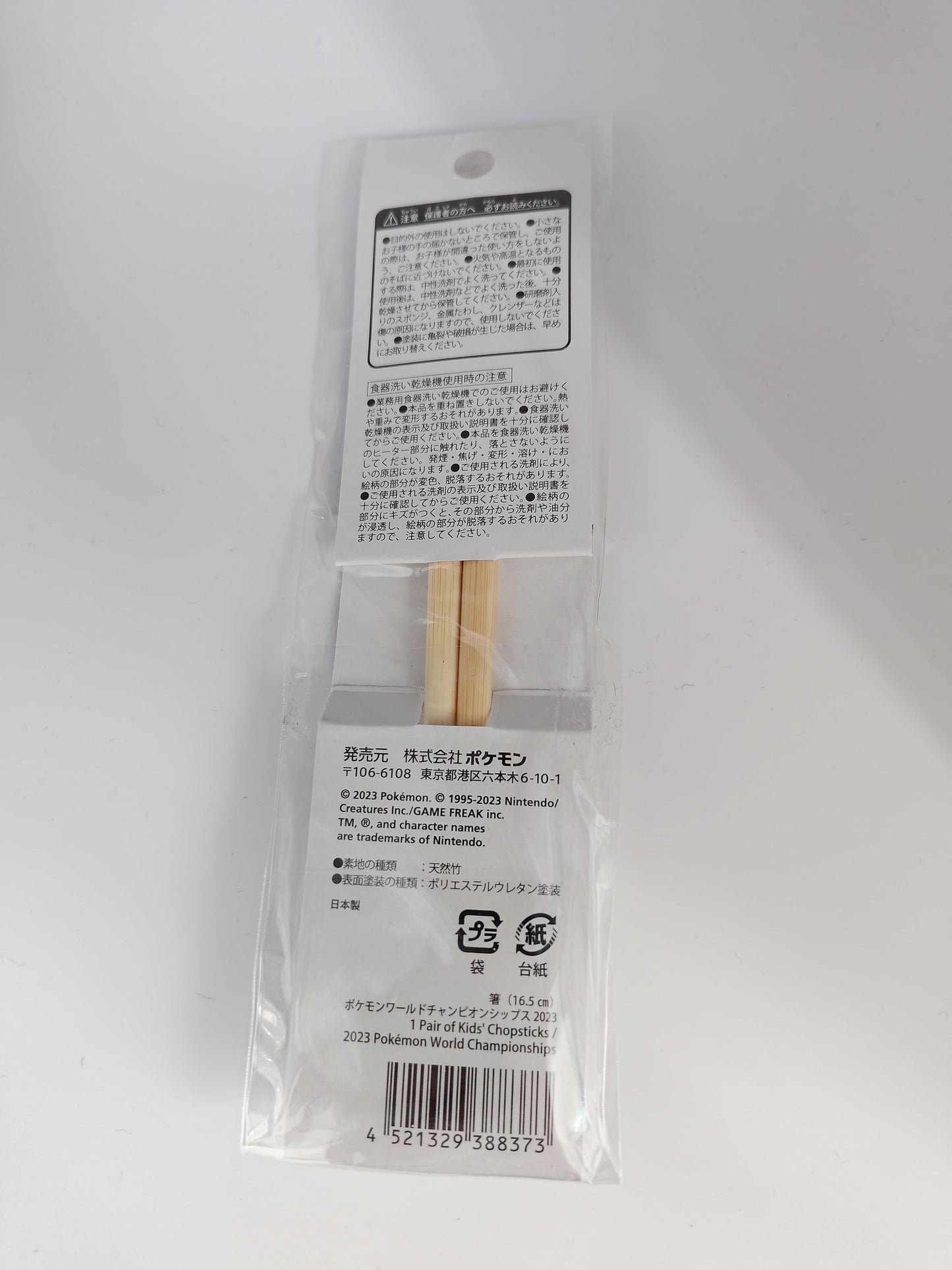 Pokemon Worlds 2023 Chopsticks 16.5cm - Paldea Starters