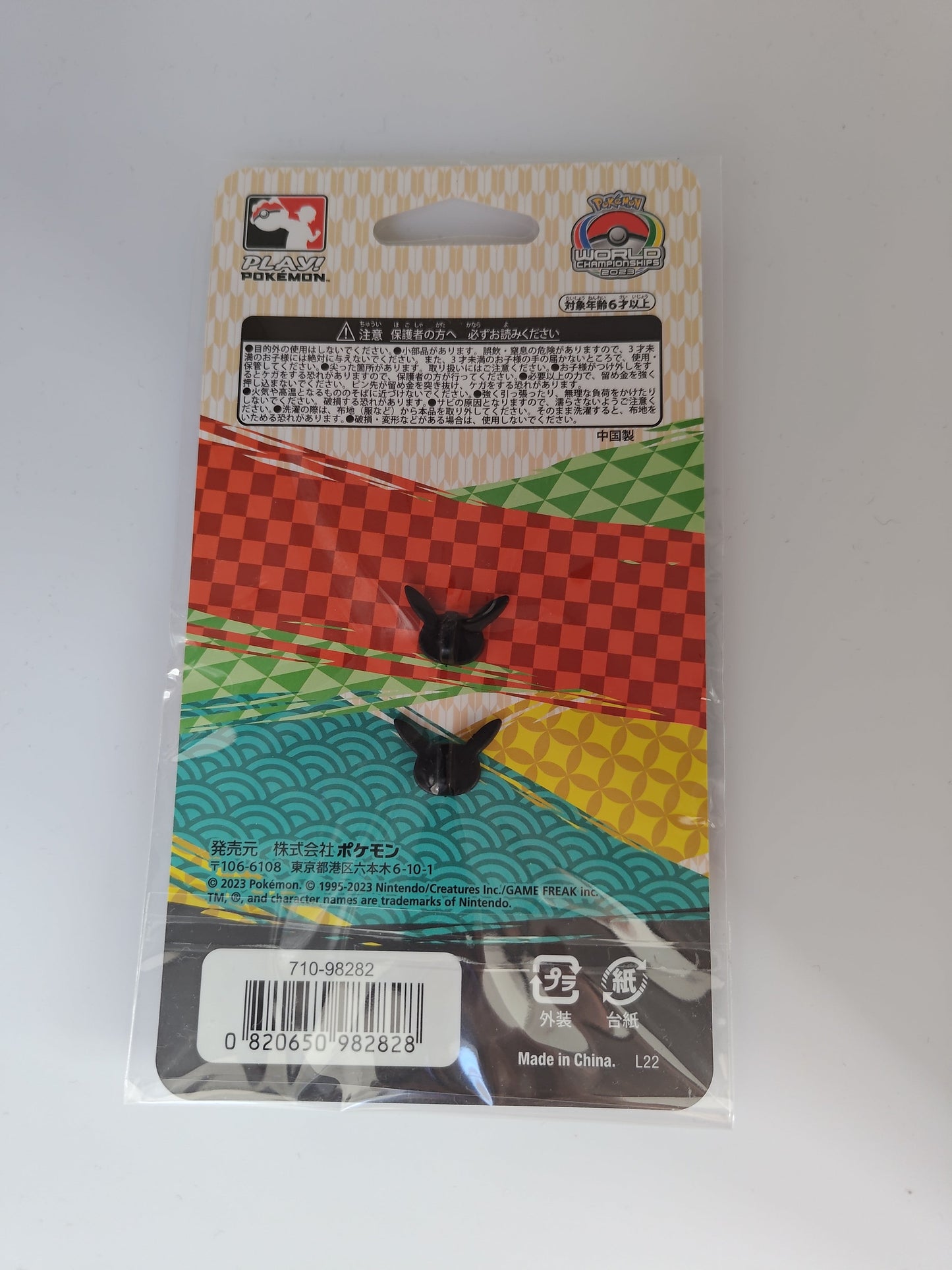 Pokemon Worlds 2023 Pin - Fuecoco