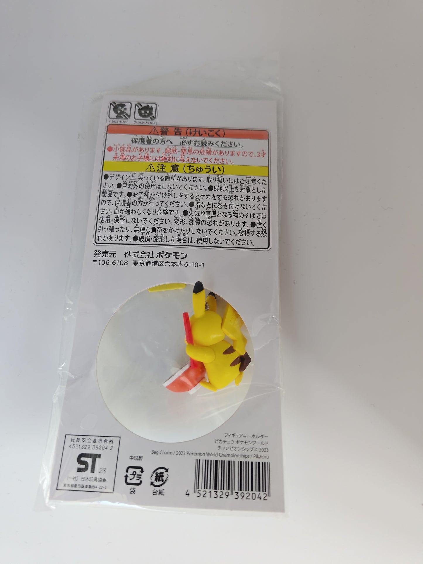 Pokemon Worlds 2023 Keychain - Pikachu Ramen Bag Charm