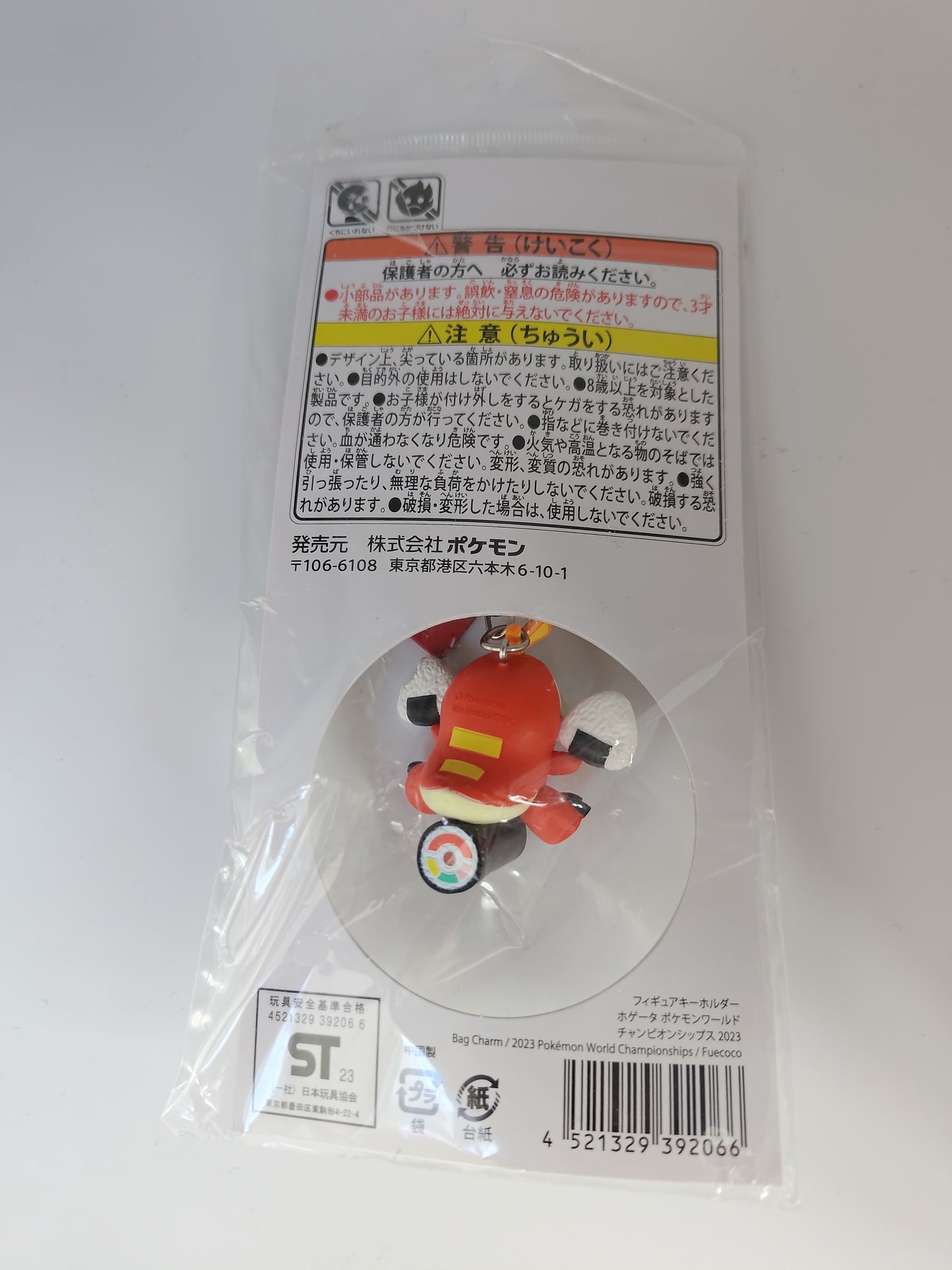 Pokemon Worlds 2023 Keychain - Fuecoco Bag Charm